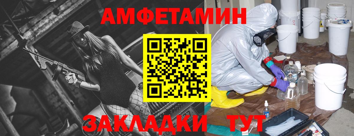 Амфетамин Premium  Вход с VPN  АМФ  Тимашёвск 
