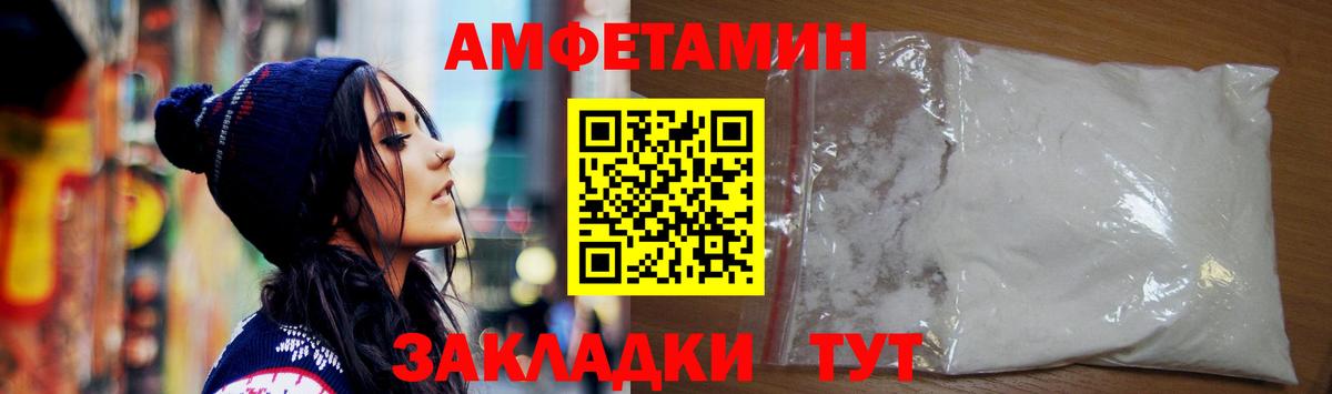 Amphetamine 98% Тимашёвск