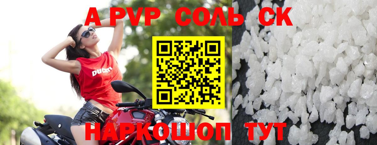 A PVP крисы CK Тимашёвск