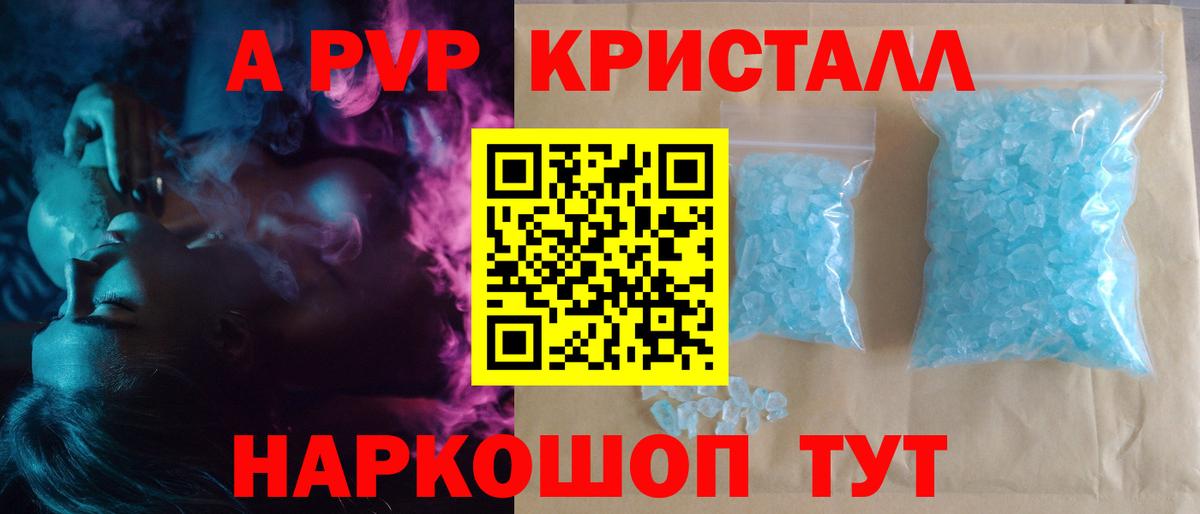 А ПВП Соль  Вход с VPN  A-PVP СК КРИС  Тимашёвск 