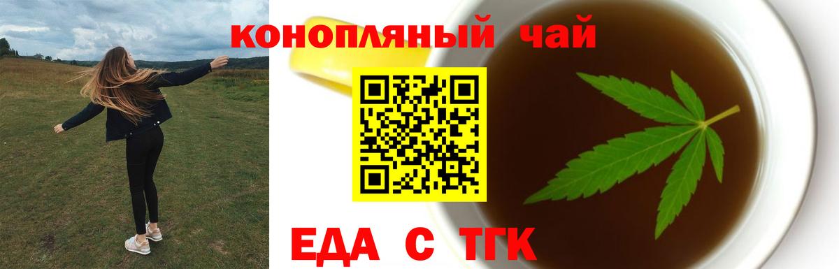 Canna-Cookies марихуана  Вход с VPN  Тимашёвск 