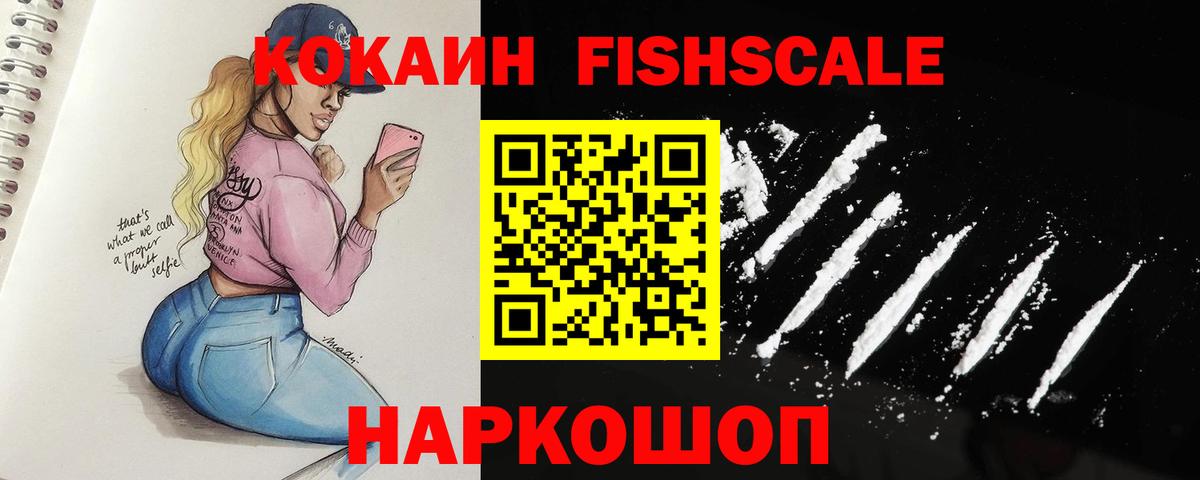 COCAIN Columbia  COCAIN Эквадор  Вход с VPN  Тимашёвск 