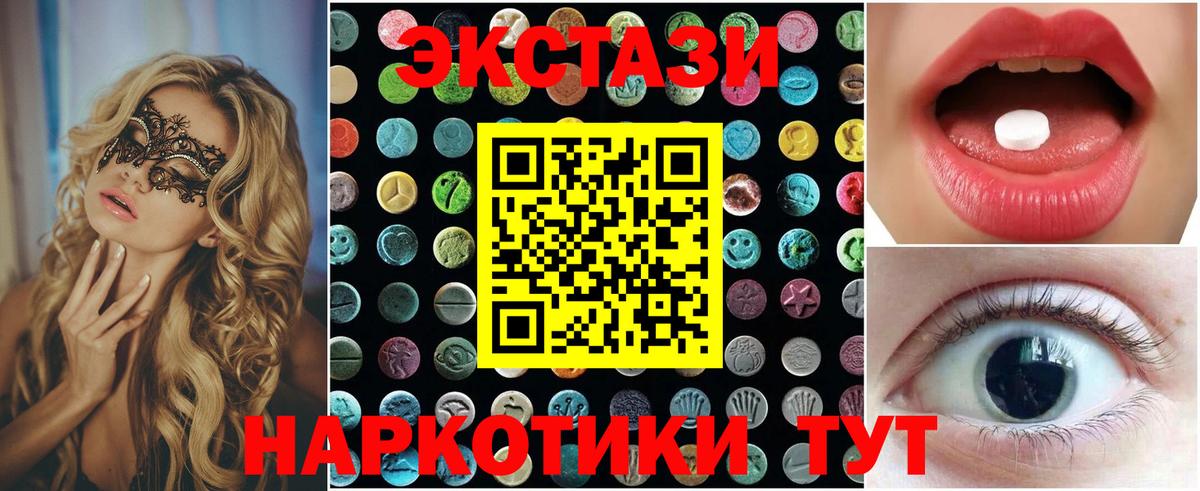 хочу наркоту  Ecstasy  Вход с VPN  Ecstasy 280мг  Тимашёвск 