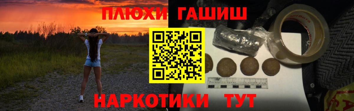 ГАШ хэш  ГАШ ice o lator  ГАШ  Вход с VPN  Тимашёвск 