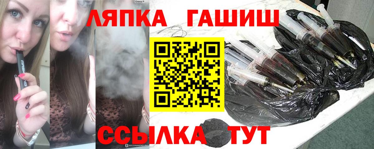 Гашиш Изолятор Тимашёвск