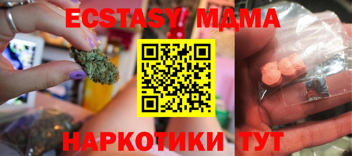 Тимашёвск  МДМА crystal  МДМА crystal  Вход с VPN 