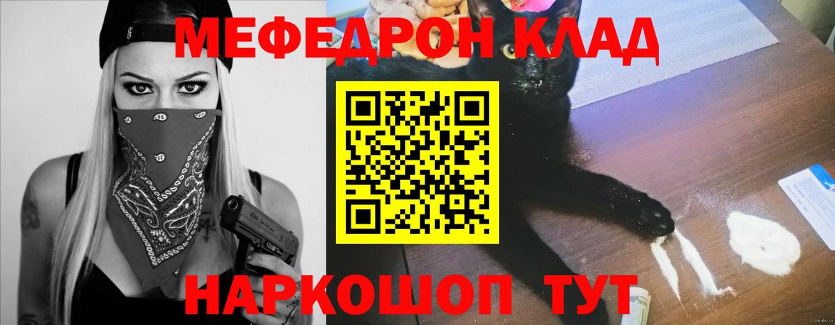 МЕФ mephedrone  МЕФ  Тимашёвск  МЕФ 4 MMC  Вход с VPN 