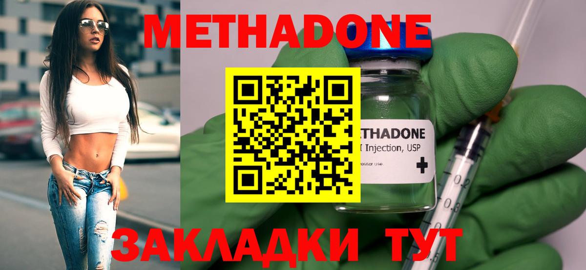 МЕТАДОН VHQ  Метадон мёд  Тимашёвск  Вход с VPN 