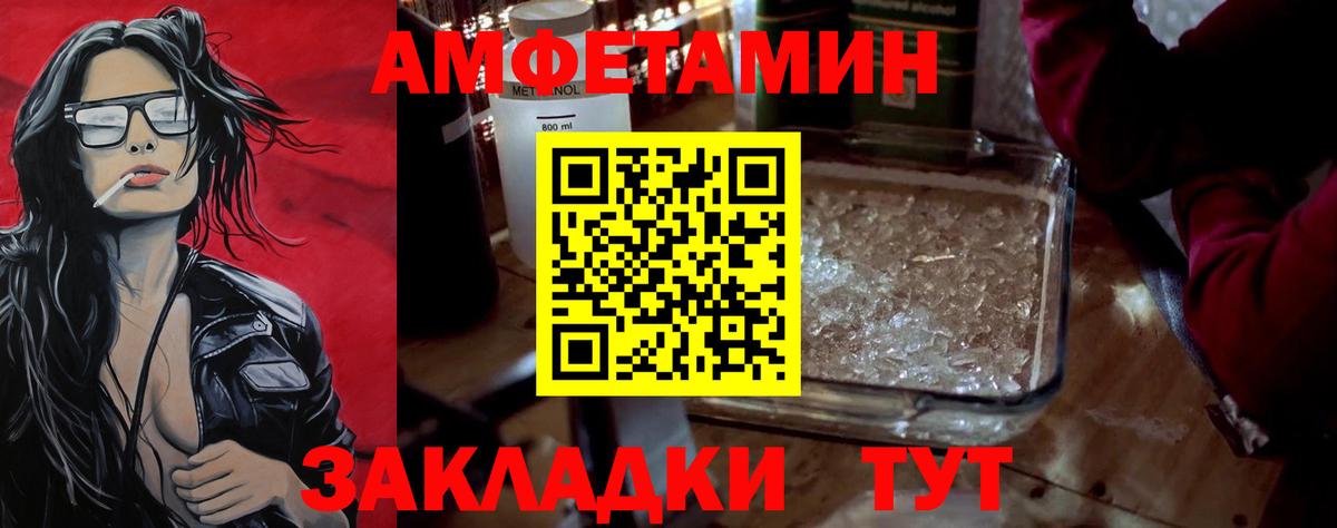 Первитин пудра  Вход с VPN  Первитин  Тимашёвск 