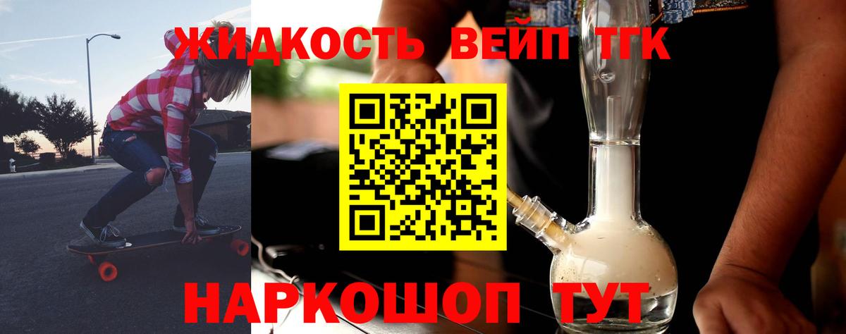 Дистиллят ТГК гашишное масло Тимашёвск